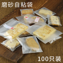烘焙磨砂饼干包装袋自封袋圣诞节牛轧曲奇糖果袋雪花酥透明机封袋