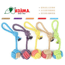 KOJIMA绳结宠物玩具球狗狗编织幼犬磨牙耐咬棉绳玩具颜色随机单个