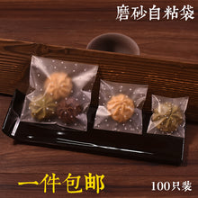 烘焙磨砂饼干包装袋自封袋圣诞节牛轧曲奇糖果袋雪花酥透明机封袋
