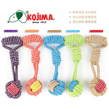 KOJIMA绳结宠物玩具球狗狗编织幼犬磨牙耐咬棉绳玩具颜色随机单个