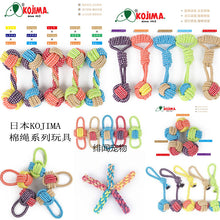 KOJIMA绳结宠物玩具球狗狗编织幼犬磨牙耐咬棉绳玩具颜色随机单个